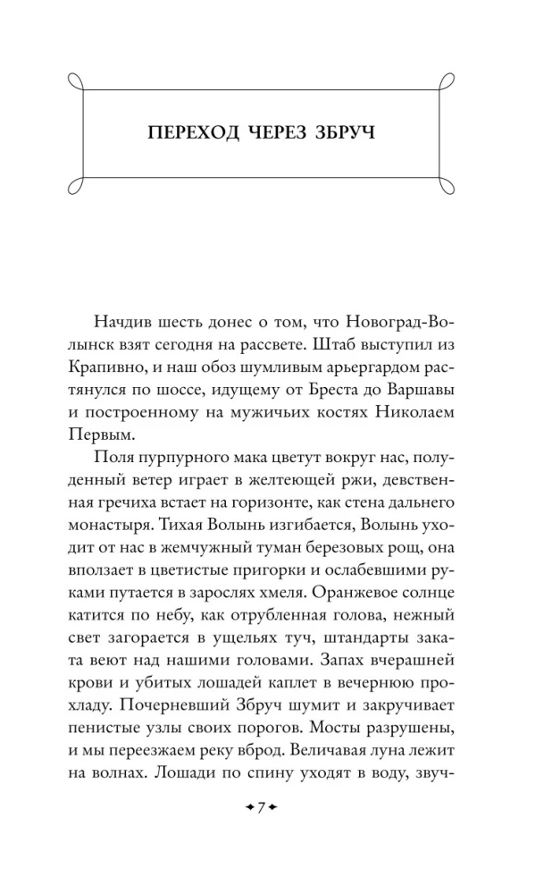 Конармия